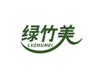 绿竹美LVZHUMEI