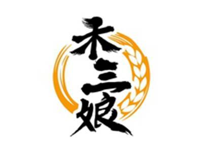 禾三娘