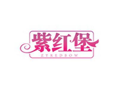 紫红堡ZYREDBOW
