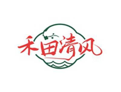 禾田清风
