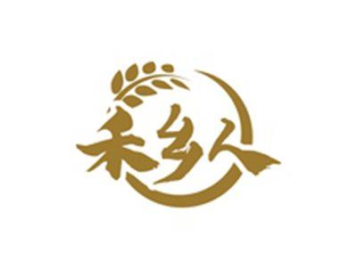 禾乡人