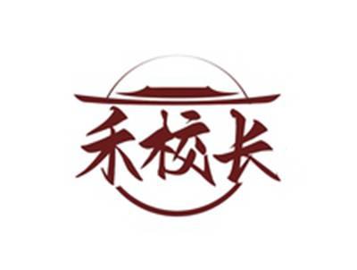 禾校长