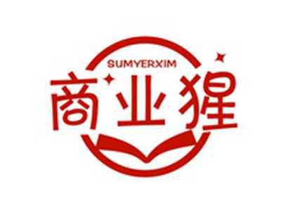 商业猩SUMYERXIM