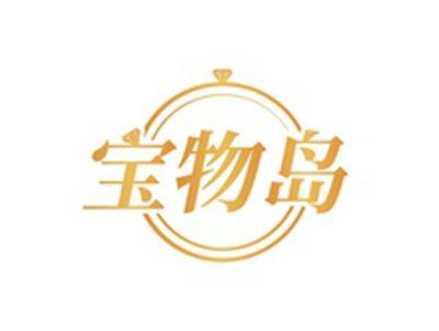 宝物岛