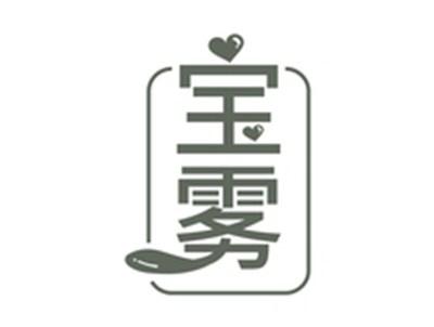 宝雾