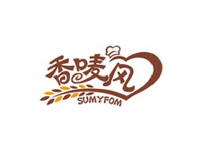 香唛风SUMYFOM