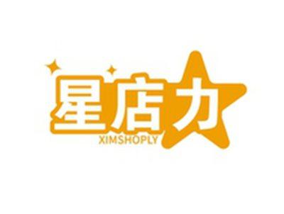 星店力XIMSHOPLY