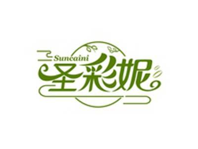 圣彩妮SUNCAINI