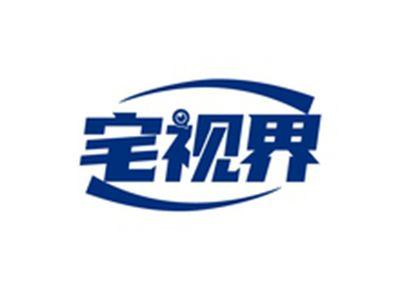 宅视界