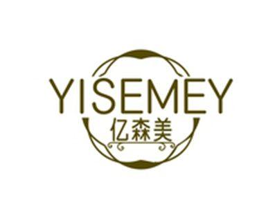 亿森美YISEMEY