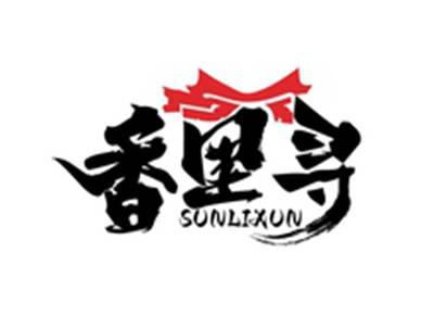 香里寻SUNLIXUN