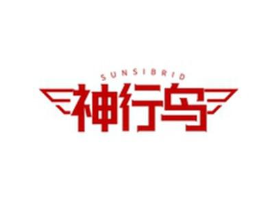 神行鸟SUNSIBRID