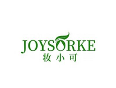 妆小可JOYSORKE