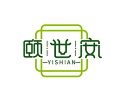 颐世安YISHIAN