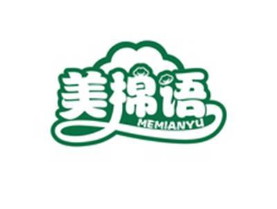 美棉语MEMIANYU