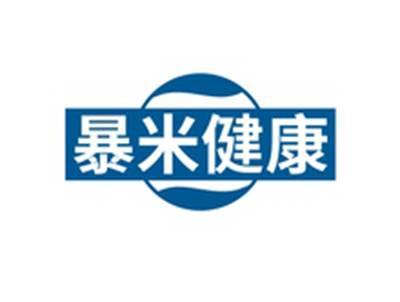 暴米健康