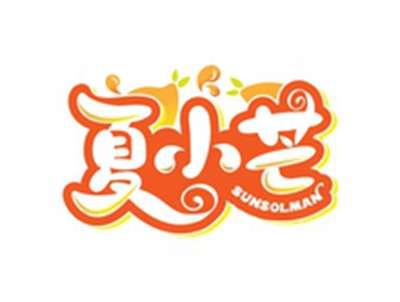 夏小芒SUNSOLMAN