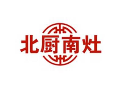 北厨南灶