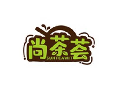 尚茶荟SUNTEAWIT