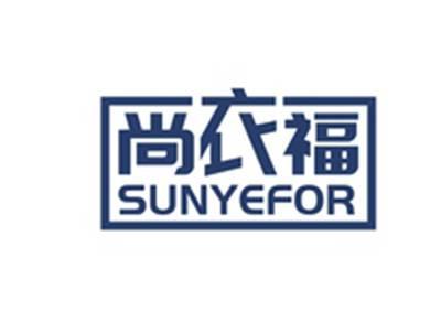 尚衣福SUNYEFOR