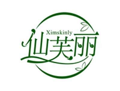 仙芙丽XIMSKINLY