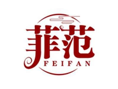菲范FEIFAN