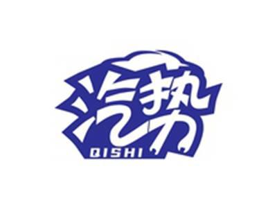 汽势QISHI