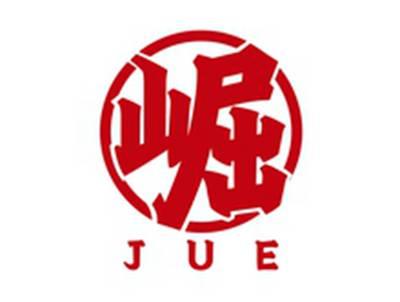 崛JUE