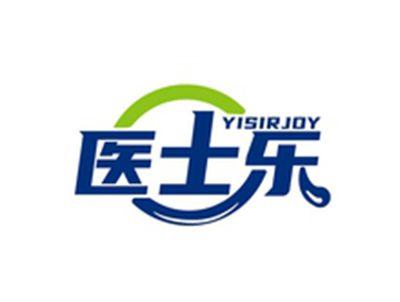 医士乐YISIRJOY