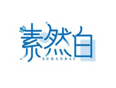 素然白SURANBAI