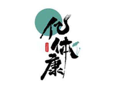 亿体康YITIKANG