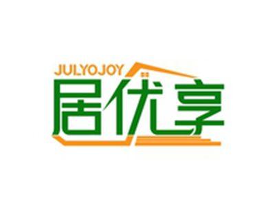 居优享JULYOJOY