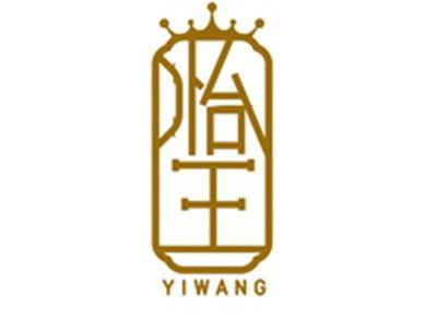 怡王YIWANG