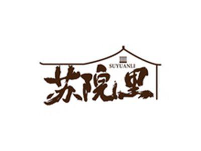 苏院里SUYANLI