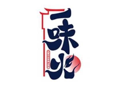 一味火YIWEIHUO