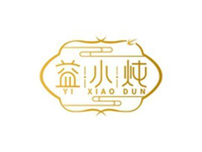 益小炖YIXIAODUN