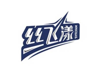 丝飞漾SYFLYAM