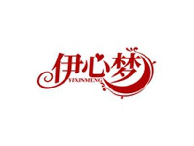 伊心梦YIXINMENG