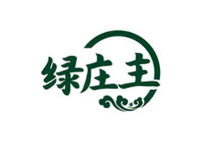 绿庄主