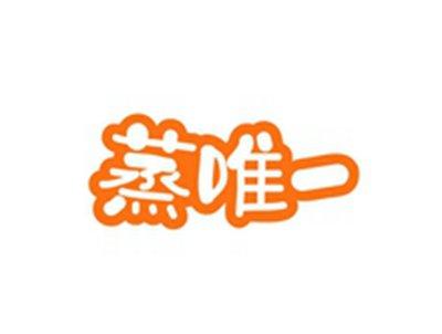 蒸唯一