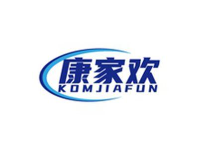 康家欢KOMJIAFUN