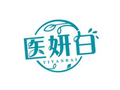 医妍白YIYANBAI