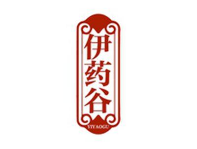 伊药谷YIYAOGU