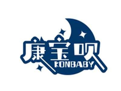 康宝呗KONBABY