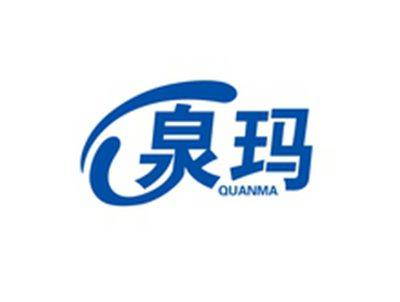 泉玛QUANMA