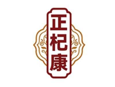 正杞康