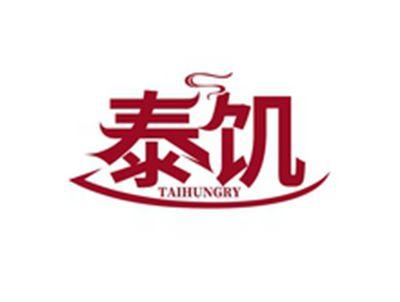 泰饥TAIHUNGRY