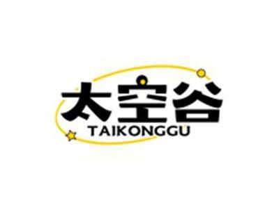 太空谷TAIKONGGU