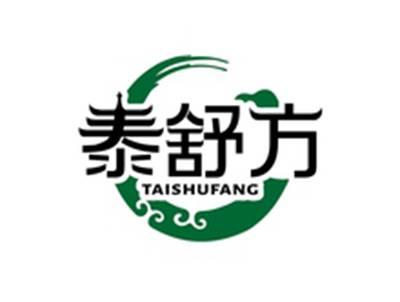 泰舒方TAISHUFANG