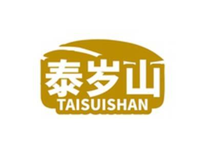 泰岁山TAISUISHAN
